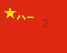 三明涌现一批乡村带货达人——人生有条回家追梦的路